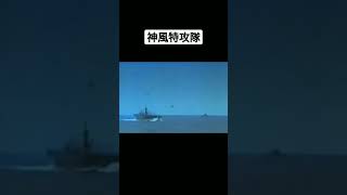 神風特攻隊実際の映像集めてみました