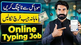 How to Find Legit Online Typing Jobs from Home | Educational & Informational Purposes | Albarizon
