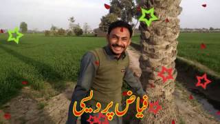 Faiz and Alyas Mastiii made by Pyaray Waseem 03031021348