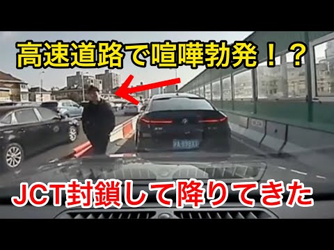 [China Bad Drivers] Driver got out of car after blocking highway intersection and blocking the way!