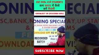 STRATEGY FOR SSC CHSL 2023 | कम समय में कैसे करें तैयारी | VIKRAMJEET SIR FAN CLUB | #shorts