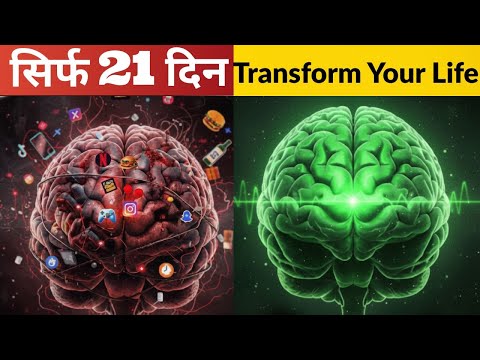 21 Day CHALLENGE to REWIRE Your Brain for Success