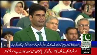 Pakistan's 78th Independence Day: Nationwide Excitement, Resolute Nation, Spring of National Flags