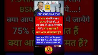 BSNL ke New Yujar hai #bsnl_plans #bsnlrecharge #bsnl #bsnlrechargeplans #bsnl_new_plans #bsnl_plans