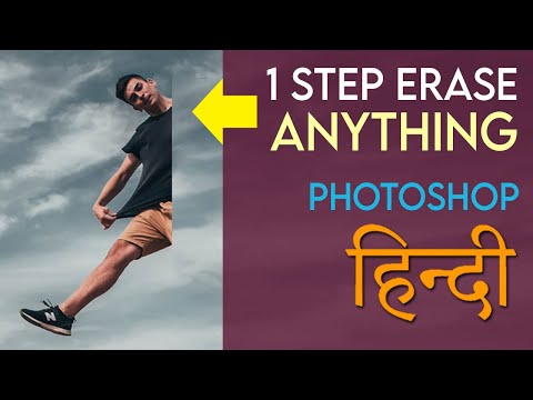 How to REMOVE ANYTHING in Photoshop | Photoshop HINDI | Simple & Easy