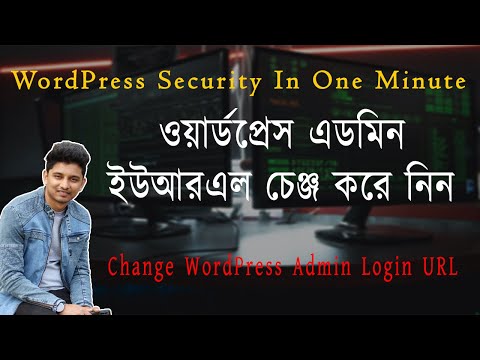 How To Change WordPress Admin URL | WPS Hide Login | Change WP-admin URL  | Hide Your WP-Admin