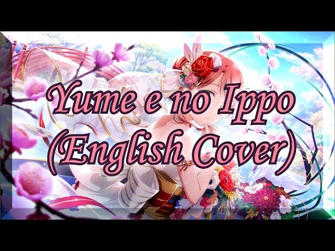 [PB] Ayumu Uehara - Yume e no Ippo (English Cover)