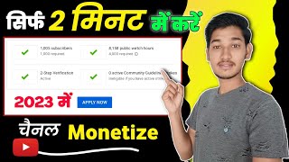 youtube channel monetize kaise kare|चैनल मोनेटाइज कैसे करे|how to apply for monetization 2023
