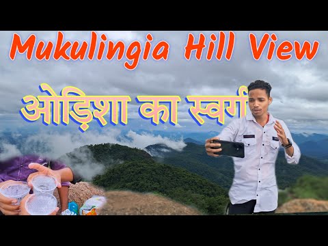 Mukulingia Hill View | ओड़िशा का स्वर्ग