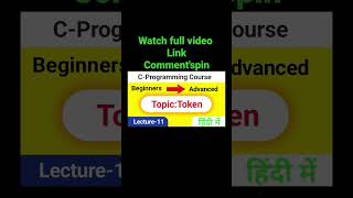 what is a token in c programming #shorts #token #cprogramming #coding #codingday #beginners #course