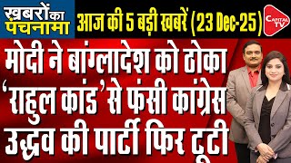 Bangladesh Protests | Rahul Gandhi In Berlin | Pakistan-Libya Defense Deal | Dr. Manish Kumar