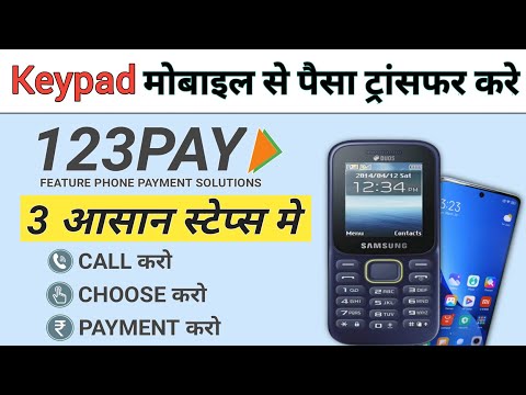 How To Use UPI on a Keypad Phone? |How To Transfer Money Through Dialing? | 123Pay Payment Feature |