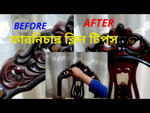 How to clean furniture | Wooden Furniture Cleaning tips 2022
