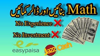 Earn $50 Daily by Math Worksheets| Fiverr Canva | Online Earning Without Investment 2023