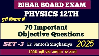 Class 12 Physics objective questions 2025 || Bihar board