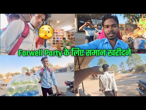 farewell Party 🥳 के लिए समान खरीदने 🛍