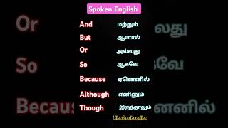 Basic Conjunctions in English with Tamil Meaning | Spoken English for Beginners#spokenenglish #learn