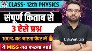 Class 12 Physics 3 Long Questions Answers 2026 | Physics Class 12 Most Important Questions 2026