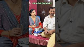 बच्चे जो देखते हैं वही सीखते हैं 💯✅ #shorts #youtubeshorts #motivational #viral #shortsfeed #short