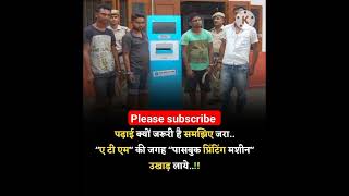 padhai kayo jarori #video #motivation #codemotivation