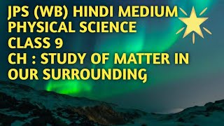 Class 9 study of matter in hindi medium