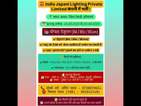 📍India Japani Lighting Private Limited कंपनी में !