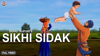 Sikhi Sidak | Bhai Taru Singh | PTC Motion Pictures | Latest Punjabi Song 2018 | PTC Records