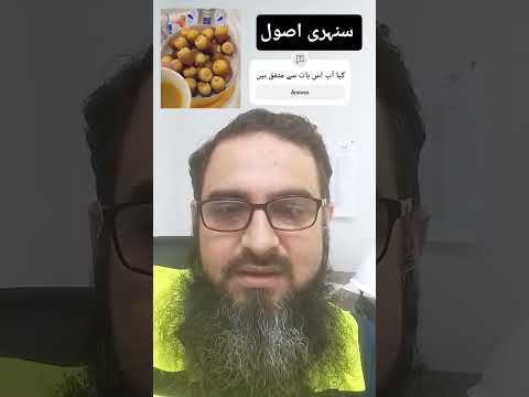 سنہری اصول حیاتی دے #life #pakistan #india #viral #kuwait