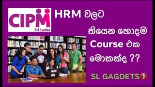 Chartered Institute of Personnel Management (CIPM)|