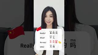 🔥Join my Beginner Course to learn more Chinese! Link in bio ☺🙌