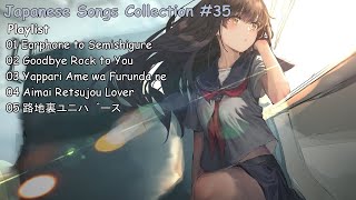 Japanese Song Before Start Activity - Relaxing & Powerful | Collection #35