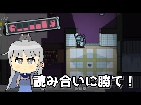 [アモングアス#9]紙一重の鬼ごっこ!?標本室の読み合いに勝て![ゆっくり実況]
