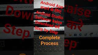 How to Download & Install Android Studio | Step by Step Guide (2025)