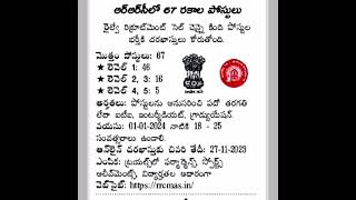 RRC JoBs |  RRC Railway Recruitment 2023