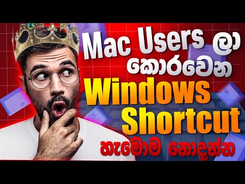 අනිවාර්යයෙන්ම දැනගත යුතු Windows Shortcut කෙටි මාර්ග | Sinhala Tutorial 🇱🇰