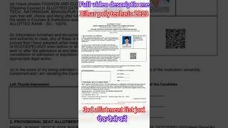 Bihar polytechnic 2023 | 3rd allotment letter | mop up counselling 2023 #shorts