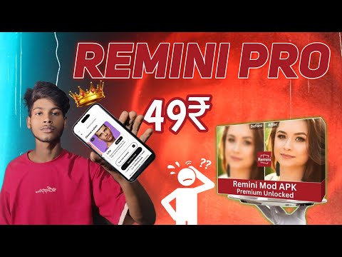 | Enhance Your Photos 😱 only 49₹ Me Remini Pro ✓ || Remini premium Pro Bay || Remini mod APK 🌐 Link|