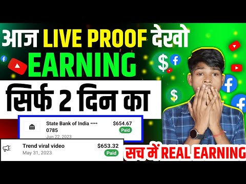 सिर्फ 2 दिन में 1300$ का Earning Copy Paste|Facebook Copy Paste Video ka Earning Proof| #copypaste