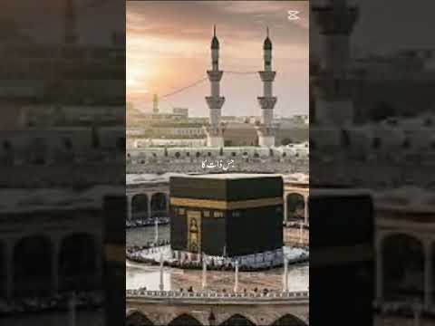 #viral video makkah Allah #makkah #islamicholycities mashallah subhanallah