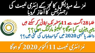 BREAKING NEWS | NUMS MDCAT 2020 ON 11 OCT. 2020 | MBBS/BDS ADMISSIONS | REGESTRATION OPENS