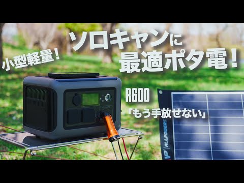The ultimate companion for small, lightweight solo and duo camping: ALLPOWERS - R600! Whether at ...