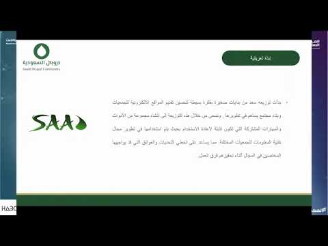 قمة المصدر المفتوح 2021م   مشروع سعد