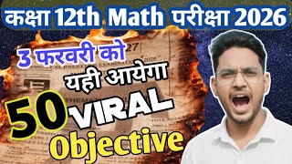 Viral Class 12th Math objective 3 February 2026// 12th Math 3 February Viral Original Question 2026