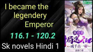 i became the legendary emperor Hindi ep 116.1 to 120.2
