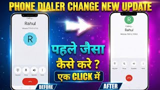 ✅ Call Setting Change Kaise Kare |Dial Pad Change | Google Dialer New Update Kaise Hataye|Phone App