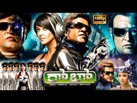 Robo Superhit Telugu  Science Fiction Action Full Length HD Movie | Rajinikanth | Aishwarya Rai