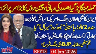 Venezuela–US boots on the Ground? BCB Joins PCB, Denting BCCI! Why BJP Hates Najam Sethi? Dunya News
