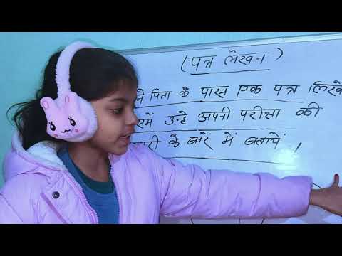 #निबंध लेखन#teachingchildren #learning @by gopi mam