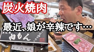トラック野郎の家族焼肉！上質肉を堪能！最近娘が辛辣…飯のセンスはパパ似。【炭焼屋肉もん　大阪吹田】