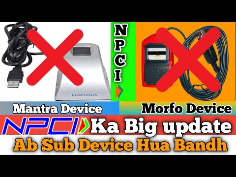 NPCI ka big Update | ab Sub Device hua bandh | mantra morfo hua band big news 2024